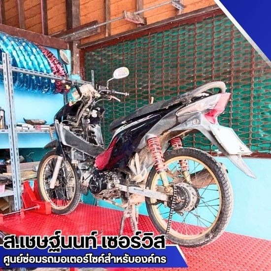 ซ่อมรถมอเตอร์ไซค์ fleet