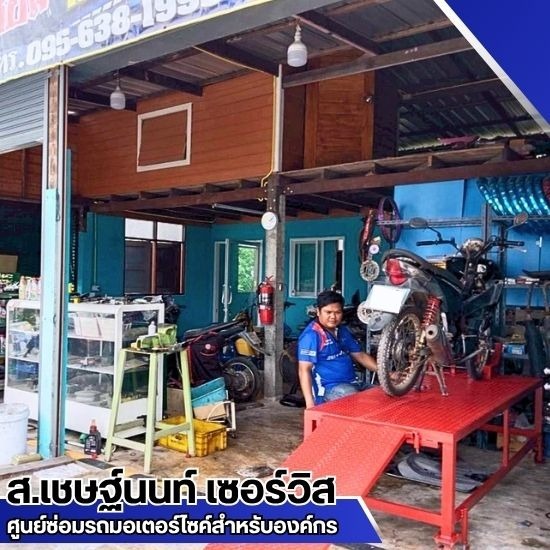 รับซ่อมรถมอเตอร์ไซค์ บริษัท
