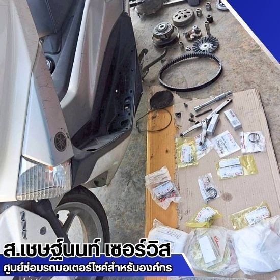 รับเหมาซ่อมรถมอเตอร์ไซค์ใกล้ฉัน