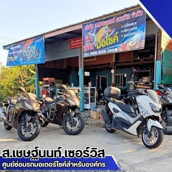 อู่ซ่อมมอเตอร์ไซค์ นนทบุรี